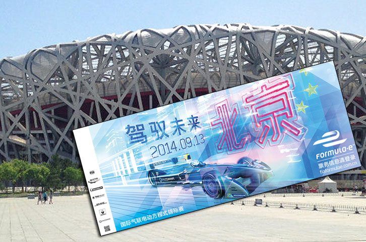 Vogelnest (das Olympia Station in Peking)